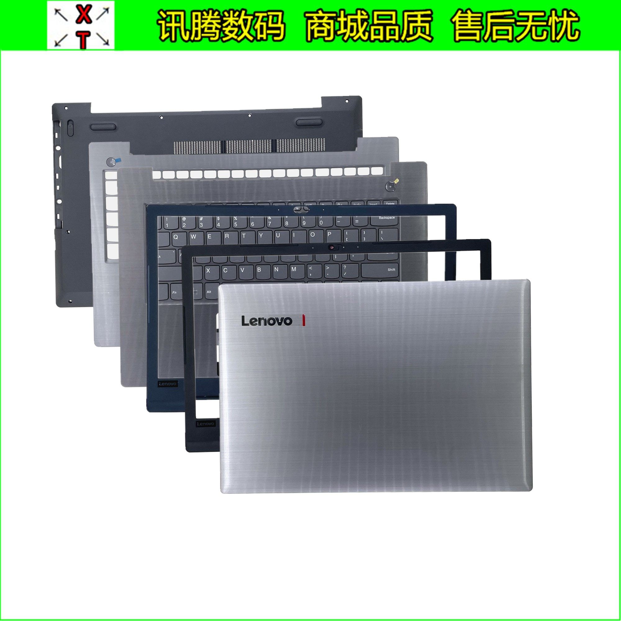 联想v330-15v130-15威5-15外壳