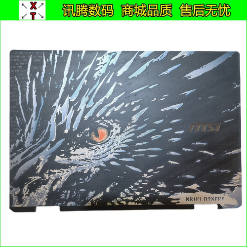 18Ultra9285HXMS-1824外壳