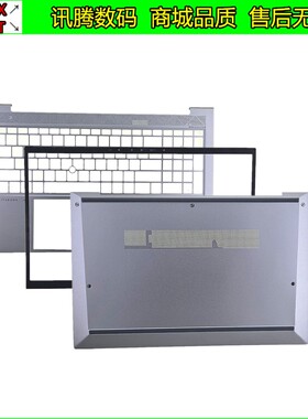 惠普 EliteBook 840 745 850 855 G7 G8 A壳B壳C壳D壳 外壳后轴盖