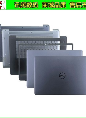 Dell/戴尔 灵越 5581 5582 2in-1 Vostro V5581 A壳B壳C壳D壳外壳