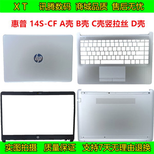 HP/惠普 340 G5 348 G7 TPN-I135 I130 14S-CF A壳B壳C壳D壳 外壳