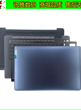 联想 ideapad 14S 2021款 3-14ITL6 A壳B壳C壳D壳外壳 喇叭触摸板