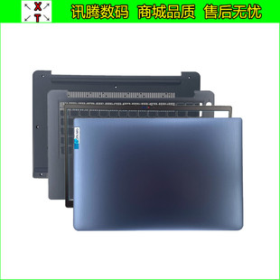联想 ideapad 14S 2021款 3-14ITL6 A壳B壳C壳D壳外壳 喇叭触摸板