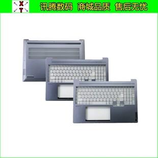 ARP8 A殼B殼C殼D殼后蓋外殼 小新Pro Lenovo 2023款 聯(lián)想 IRH8