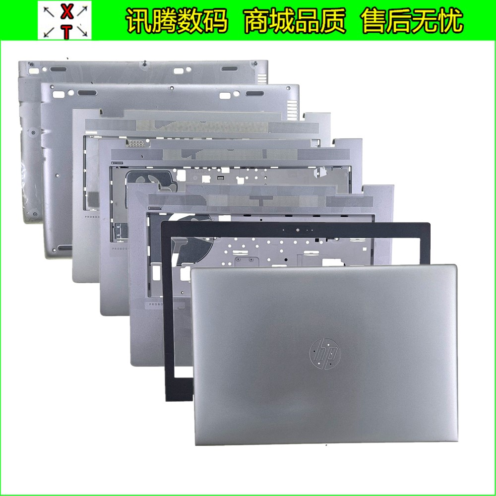 HP/惠普650645外壳