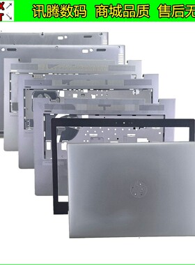 HP/惠普 Probook 640 650 645 655 G4 G5 A壳B壳C壳D壳后下盖外壳