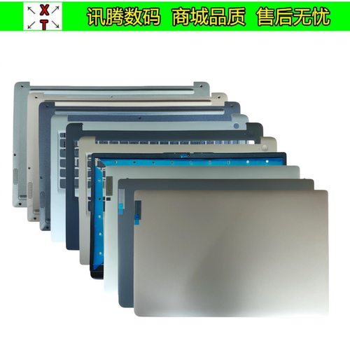 Lenovo/联想15IAU7外壳