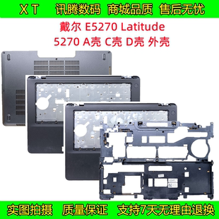 骨架 E5270 5270 键盘框 底盖 D壳 DELL E壳 C壳 Latitude 外壳