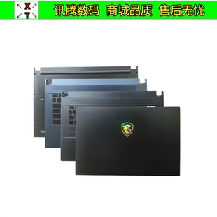 MSI/微星 绝影2 GS66 C壳 WS66 P66 MS-16V1 16V2 A壳B壳D壳 外壳