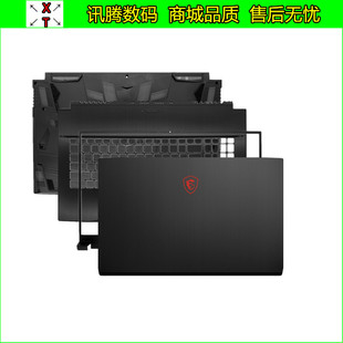 17F3 外壳转轴 A壳 B壳C壳D壳 17F5 17F4 17F2 17F1 GF75 微星