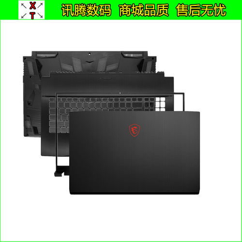 MSI/微星GF75MS-17F5外壳