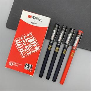 晨光孔庙系列学生中性笔0.5磨砂笔杆签字笔A2201全针管考试碳素笔