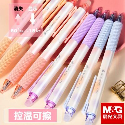 M＆G/晨光按动可擦塑料