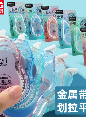 晨光修正带58315小熨斗30米金属带头学生改字带初中生静音修改带