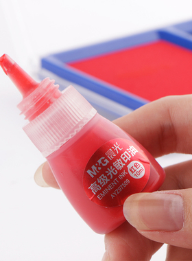 晨光AYZ97509 光敏印油 红色油印泥油快乾公章光敏油墨水