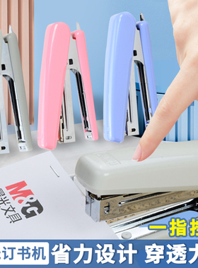 晨光订书机学生装订用品使用10#钉12号钉办公文具套装91633 91669