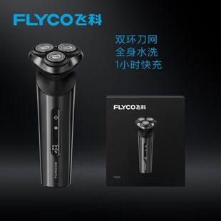 飞科剃须刀电动全身水洗高端数显刮胡刀智能快充电式FS929FS928