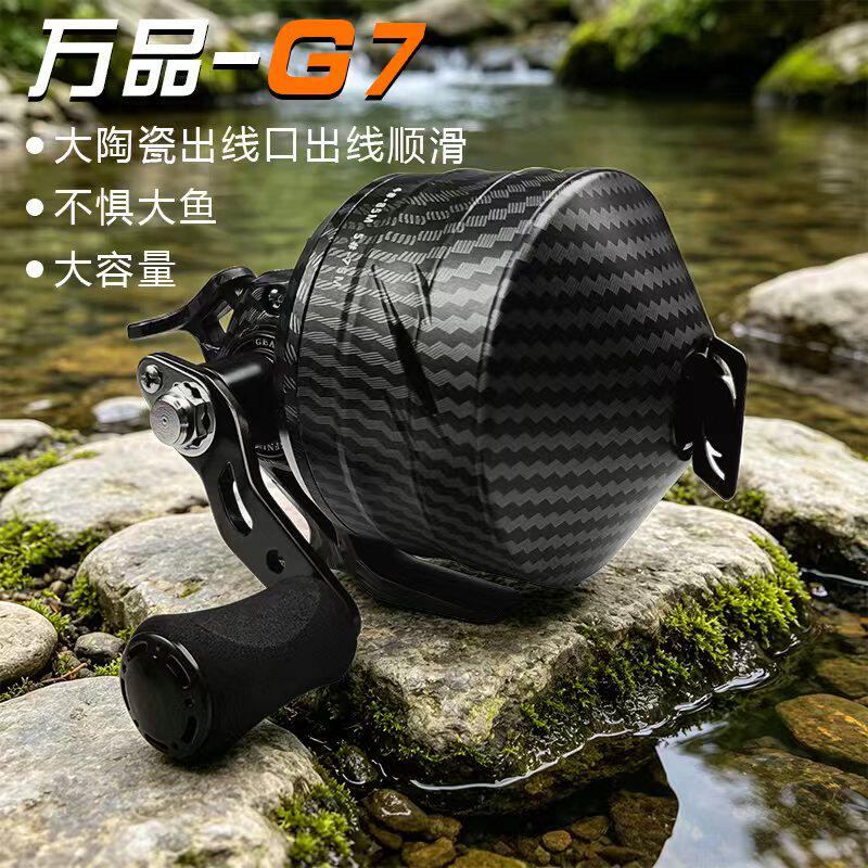 新款万品G7全金属鱼轮自动排线