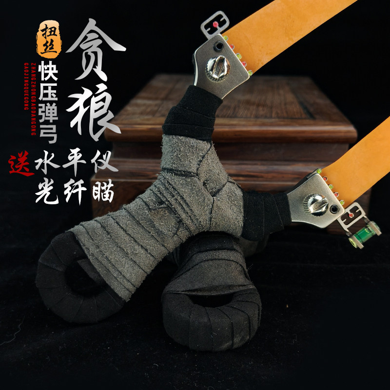 贪狼不锈钢快压高精度弹弓