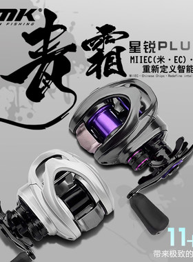 德米克青霜星锐plus水滴轮dc骚音