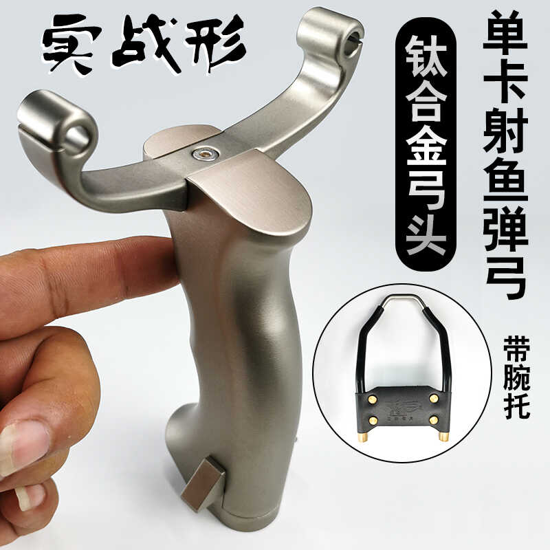 大威力高精度户外专用新款弹弓