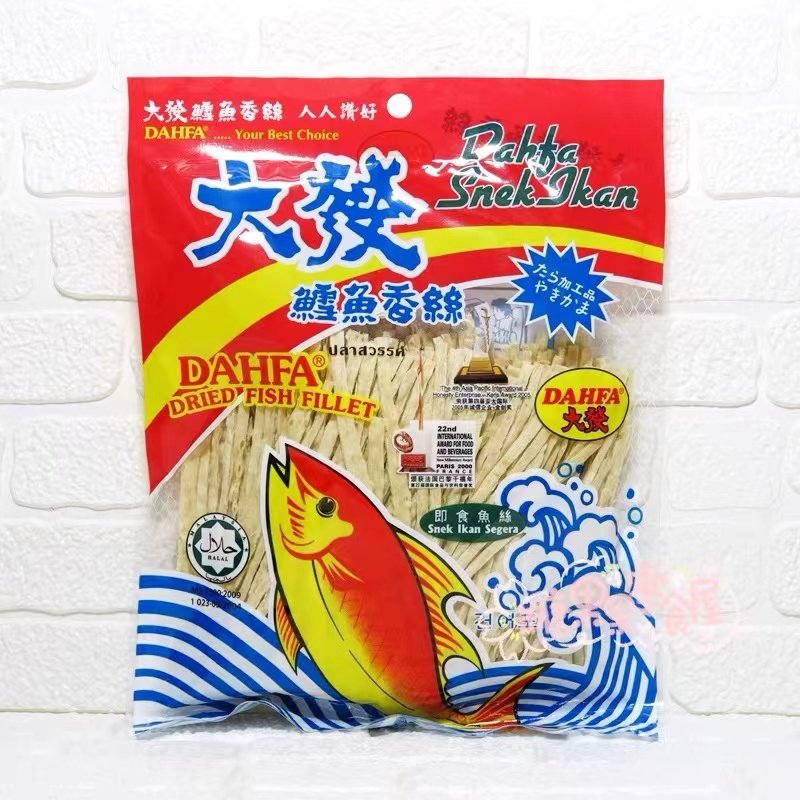 香港版马来西亚产大发DAHFA鳕鱼香丝120g即食鱼丝经典休闲零食包,零食/坚果/特产,即食鱼零食,淘宝优惠券,粉丝福利购,淘宝优惠卷