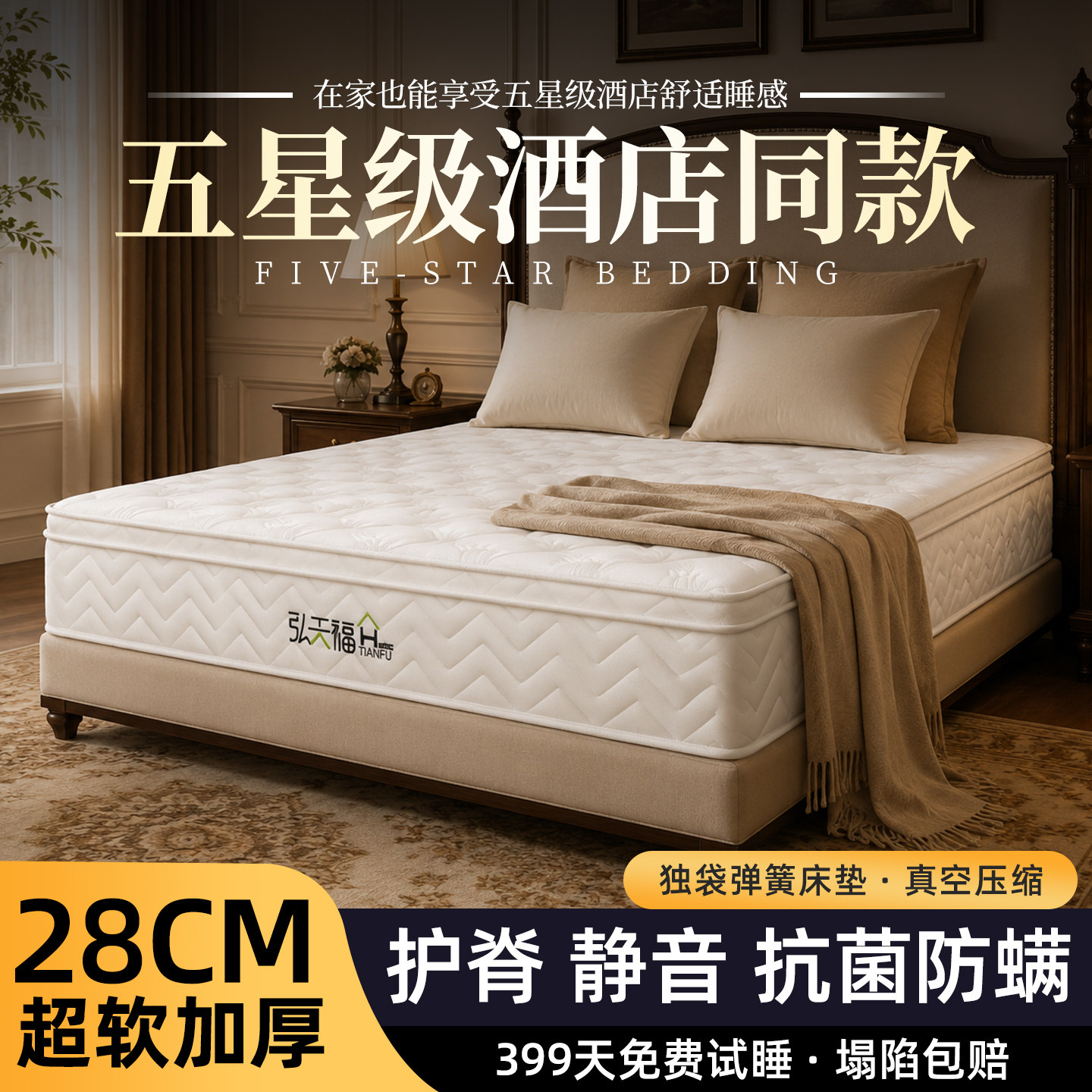 压缩卷包盒子床垫独立弹簧家用卧室记忆棉乳胶酒店席梦思软垫子图片