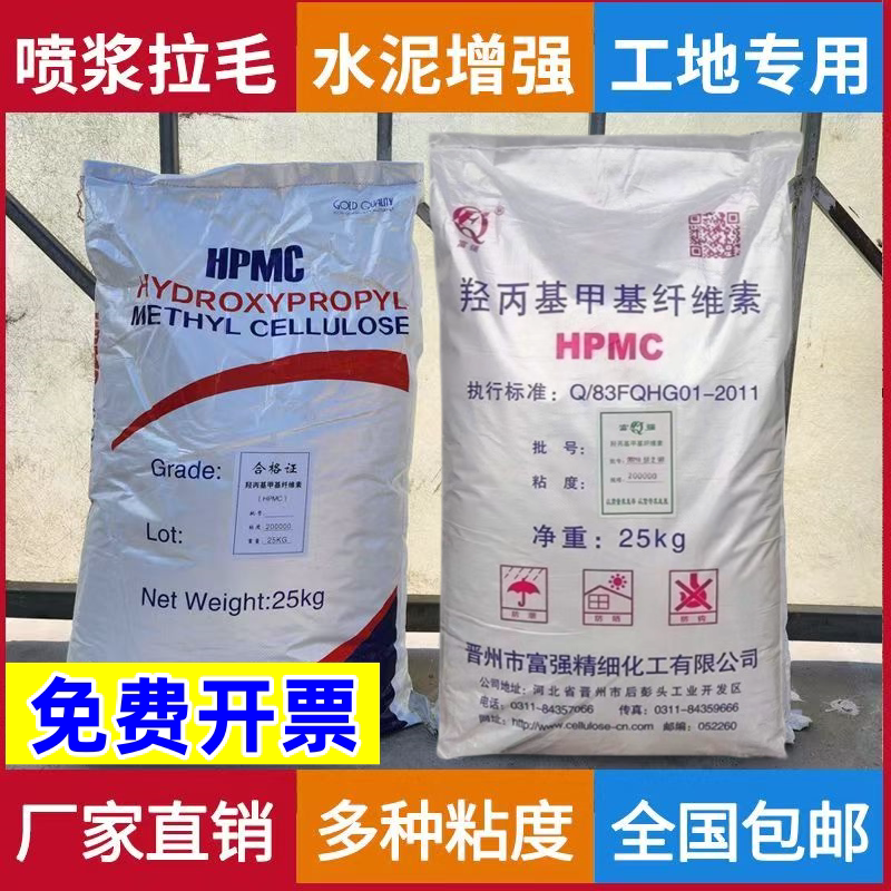 羟丙基甲基纤维素30万粘度喷浆图片