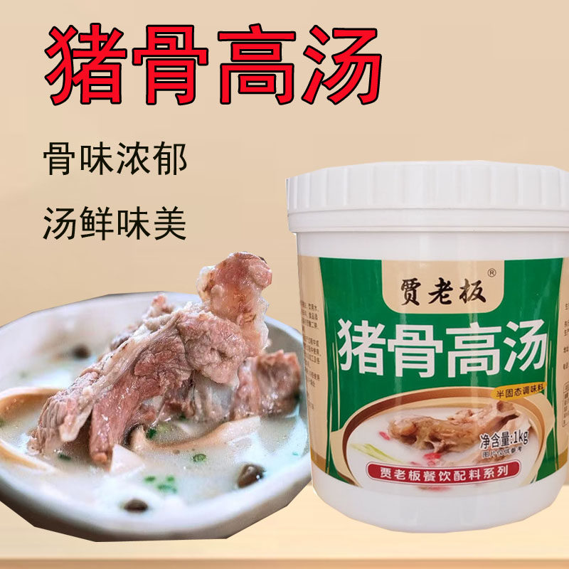 提鲜增香鸭货鱼类去腥粉