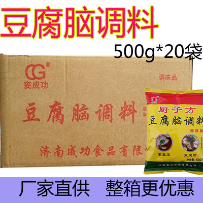 【整箱更优惠】豆腐脑调料商河老豆腐料夏津老豆腐高唐老豆腐卤料