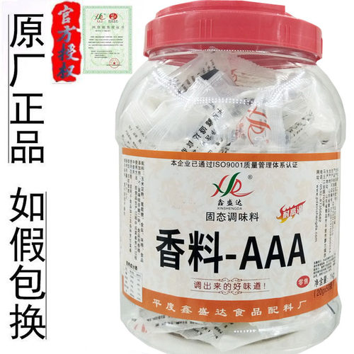 香料3AAAA香粉鑫盛达