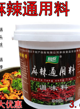厨泰麻辣通用料麻辣香膏增香膏香