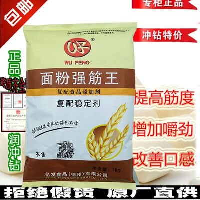 面粉强筋王馒头花卷饺子五丰