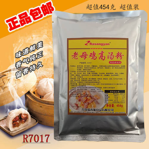 母鸡粉老母鸡高汤粉瑞香源