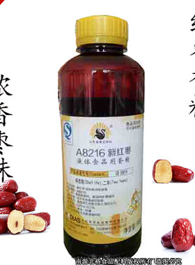 青岛花帝特浓红枣香精新红枣香精A8216红枣香粉枣糕枣沙