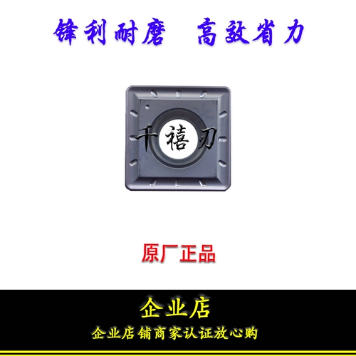 (Enterprise Store) Подлинный клинок с ЧПУ SPGT110408-PM Неглубокий буровый лезвие Универсальный материал Универсальный материал