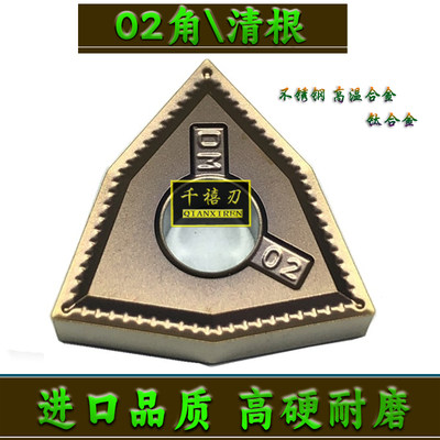 R0.2角精车桃型数控刀片WNMG/WNGG080402-OM不锈钢高温合金钛合金