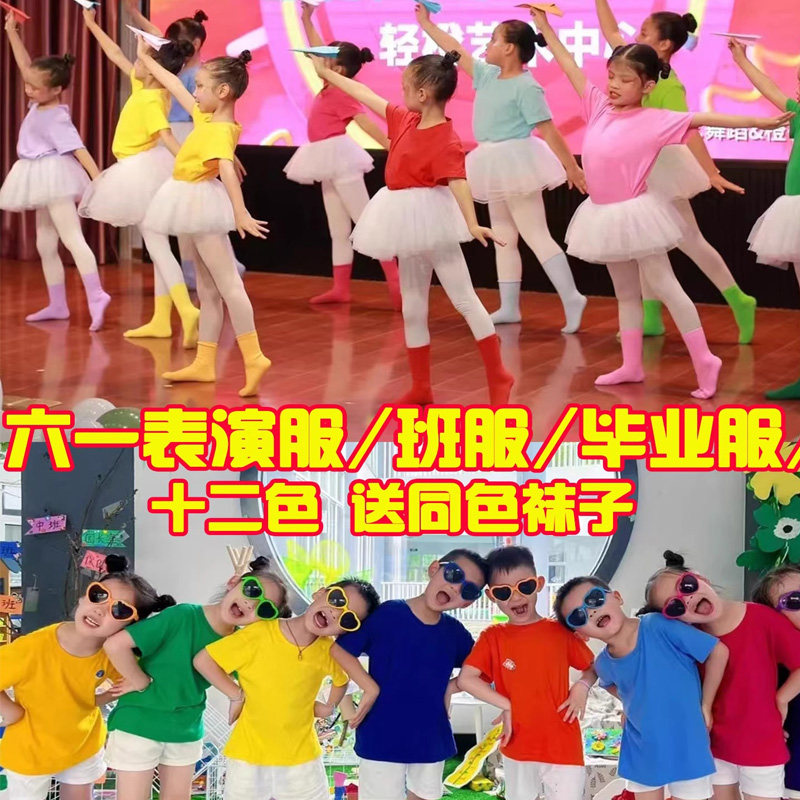 孩子的天空彩色糖果纯色短袖T恤儿童演出服幼儿园蓬蓬裙舞蹈服夏