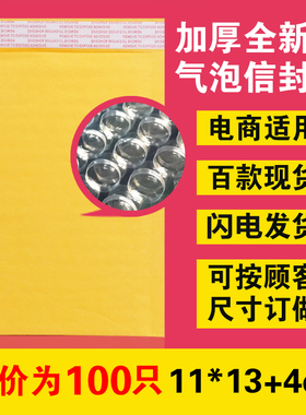 加厚白色珠光膜气泡信封袋黄色牛皮纸袋快递包装气泡袋信封批发