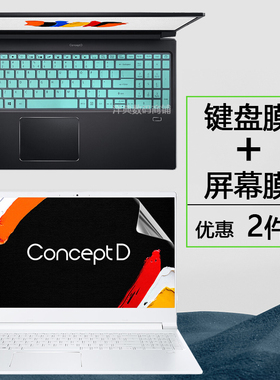 15.6英寸宏碁笔记本ConceptD3键盘膜威武骑士A715-74G屏幕保护膜