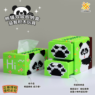 熊猫花花纸巾盒儿童积木玩具笔筒小颗粒3D手工拼装礼物女孩高颜值