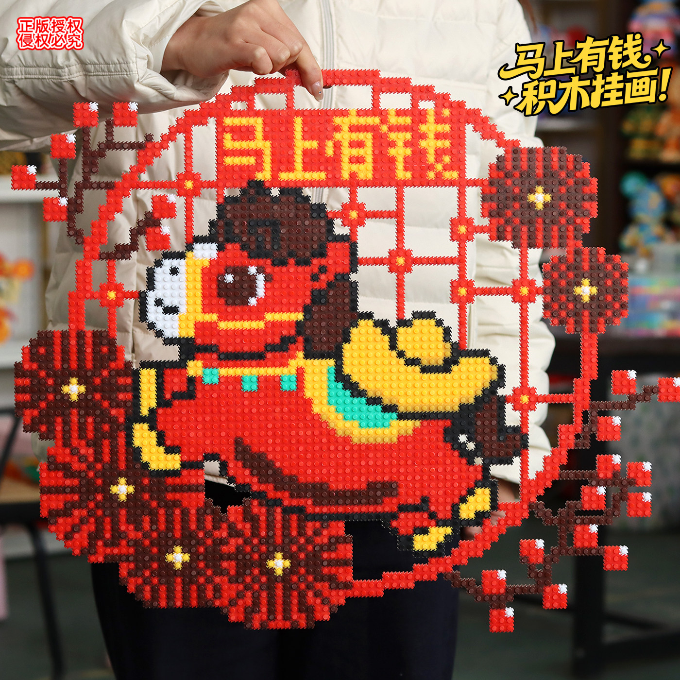 2026马年积木马上有钱拼装积木儿童手工DIY礼物女益智玩具6岁以上