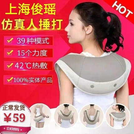 实体销售捶打按摩披肩敲敲乐颈椎按摩器颈肩腰腿全身敲背器JY-622