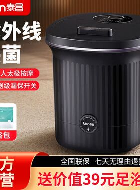 泰昌2022新智能杀菌泡脚桶恒温加热洗脚盆电动按摩足浴家用泡脚桶