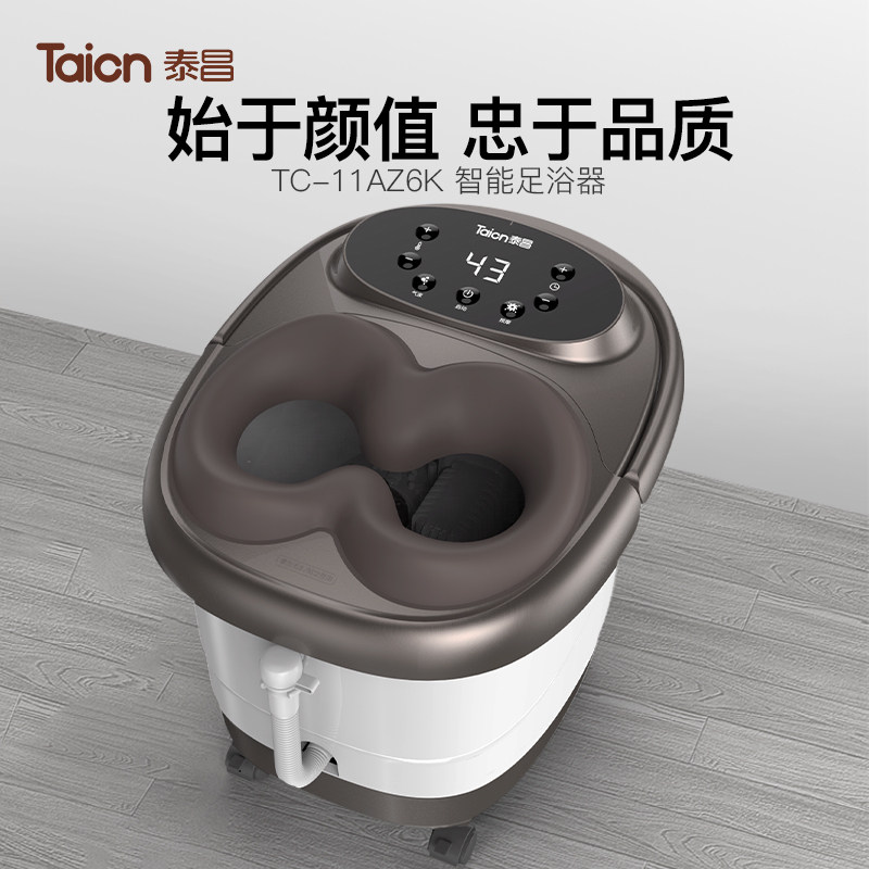 泰昌足浴盆全自动按摩加热家用洗脚盆电动泡脚盆恒温深桶足浴器