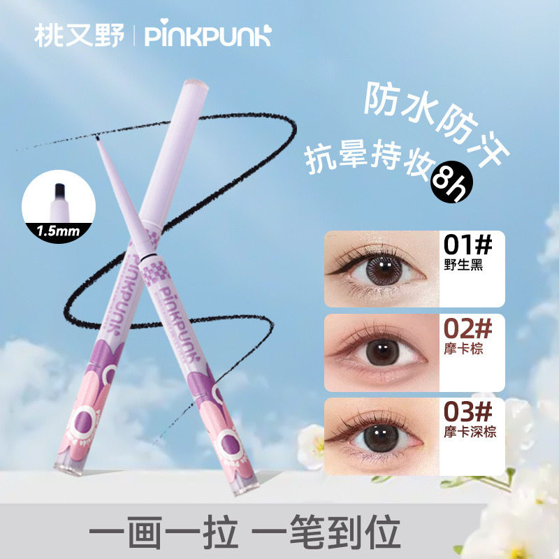 桃又野眼线胶笔花花派对耐汗不易晕染极细自然顺滑眼线胶笔正品,彩妆/香水/美妆工具,眼线,淘宝优惠券,粉丝福利购,淘宝优惠卷