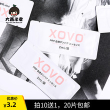 大西米君天然能手日本xovo玺薇prp1