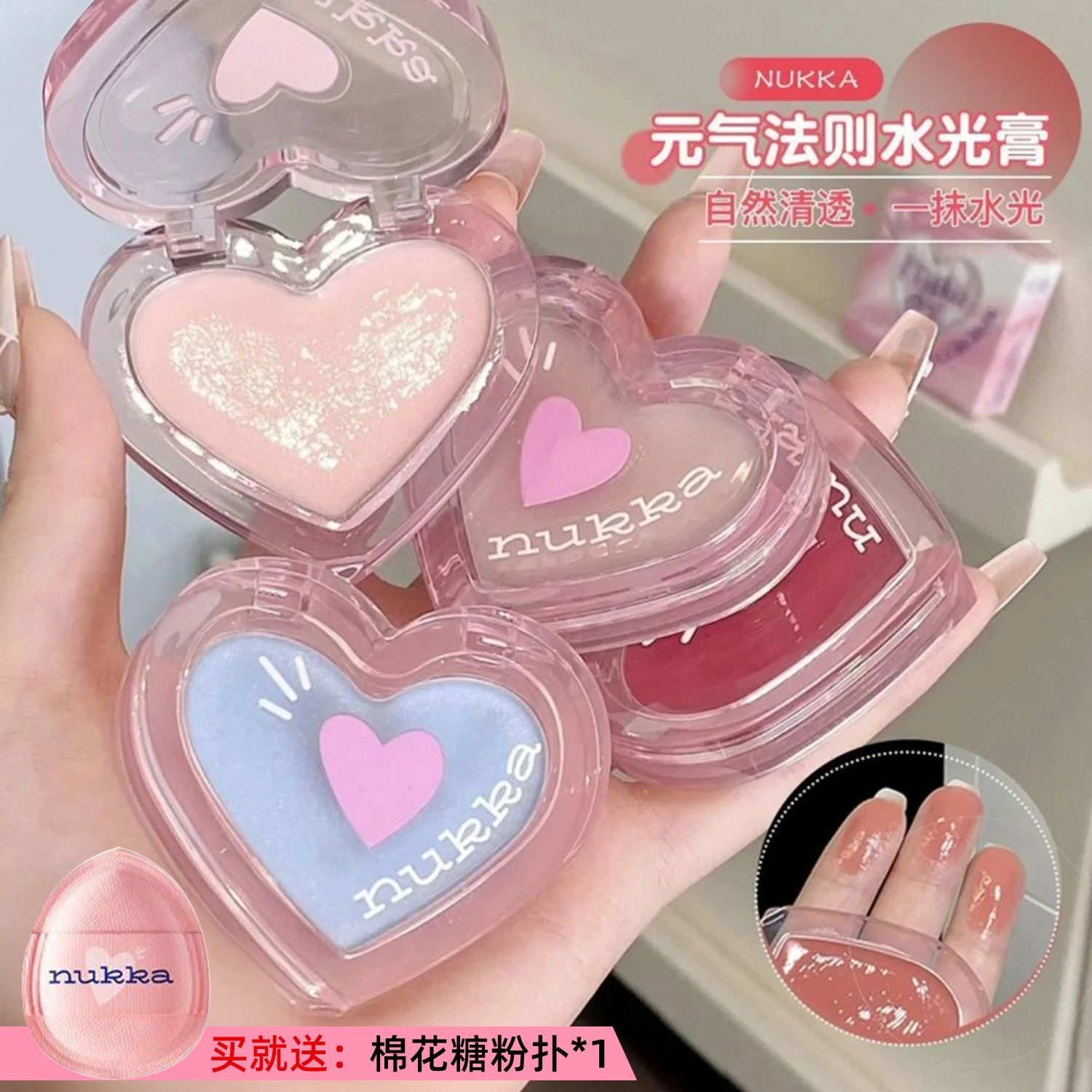 元气法则水光膏腮红提亮修容面部高光一体多用自然清透水光肌立体