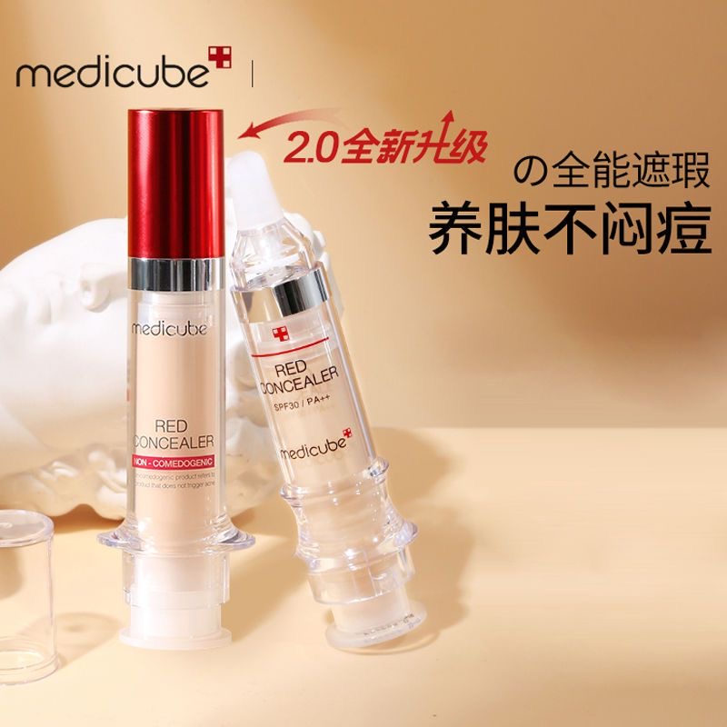 乐得遮盖黑眼圈遮瑕液