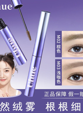 Uhue绒雾染眉膏升级版浅眉自然绒雾显色根根细染立体日常学生党